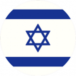  Израиль до 17